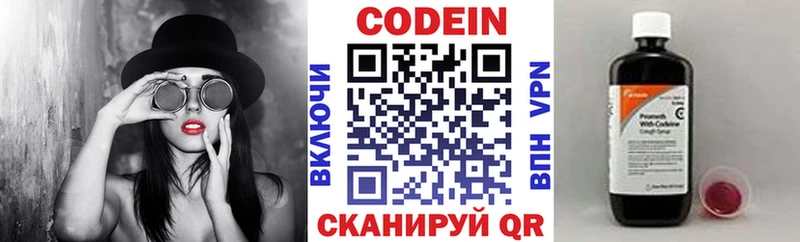 Codein Purple Drank  купить закладку  гидра ТОР  Чкаловск 