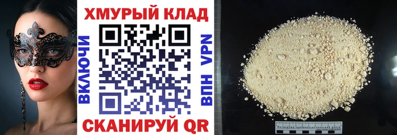 Героин Heroin Чкаловск