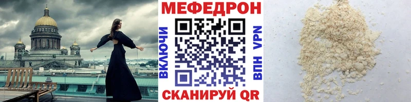 МЕФ 4 MMC купить наркотики сайты Чкаловск