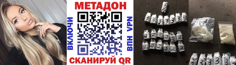 Метадон белоснежный  Чкаловск 
