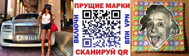 купить  цена  Чкаловск  Наркотические марки 1,8мг 